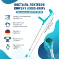 Костыль локтевой канадка с опорой под локоть Kowsky 222KL-Standart Ergo-Grip зеленый