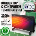 Конвектор MARTA MT-CH2455D, механический, LED дисплей, 3000Вт, черный