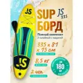 Сапборд GQ sup JS, двухслойный, для плавания с веслом, с максимальной нагрузкой до 180 кг