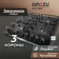 Варочная панель газовая HCG-464, стекло 4 конф, черная, эл. поджиг, газконтроль