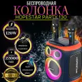 Безпроводная Premium Bluetooth колонка HOPESTAR PARTY 130 (120W) - для вечеринок и развлечений c двумя микрофоном