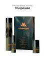 Косметический набор ESTEL ALPHA GENWOOD Традиции, для волос и тела, 300/100/50 мл