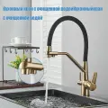 Смеситель для кухни под фильтр для питьевой воды / с гибким изливом / высокий, поворотный //нержавеющая сталь/Матовое золото