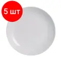 Комплект 5 штук, Тарелка LUMINARC Diwali Granit обеденная, стекло, D25см, P0870