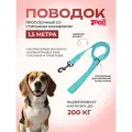 Поводок для собак ZooOne брезентовый, бирюзовый, 25 мм х 1,5 м