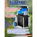 Измельчитель садовый HAITEC HT-EGH145 инверторный, бесщеточный