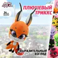 Мягкая игрушка Леди Баг и Супер-Кот Большой плюшевый Квами Триккс 24 см, M13010
