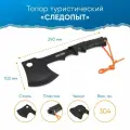 Топор универсальный 310*105*23 мм, 304 гр, в чехле