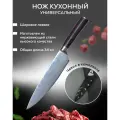 Нож кухонный для дома универсальный с дамасским узором Шеф-повара для нарезки мяса овощей фруктов Шеф-нож