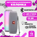 Портативная колонка TG-157, FM-радио, Bluetooth, LED-подсветка, 10Вт, 5 режимов подсветки, серая