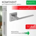 Комплект для межкомнатной двери Rucetti ручки RAP 21 S SC + магнитный замок / матовый хром
