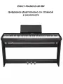Цифровое пианино EMILY PIANO D-20 BK