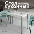 Стол кухонный (90х60х75)