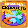 Настольная игра на скорость «Накорми Бобо», 4 бегемотика, 2-4 игрока, 3+