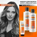 EPICA Professional Набор для восстановления Amber Shine Organic: Шампунь 300 мл, Кондиционер 300 мл и маска для волос 250 мл