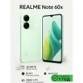 Смартфон REALME Note 60x, 4/128 Gb, Ростест (EAC), Зеленый