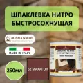 Шпаклевка по дереву на нитро основе быстросохнущая BORMA HOLZMASSE 250мл 62 Махагон R1800MO