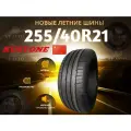Шины летние Kustone Passion P9S 255/40/R21 102W без RunFlat Легковые