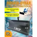 Отвал для мотоблока 1000х450
