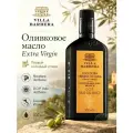 Оливковое масло Extra Virgin Barbera DOP нерафинированное для салата, Италия, 500 мл