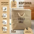 Корзина складная с ручками 40х33х42см бежевая. Для хранения белья, одежды, игрушек, универсальная водонепроницаемая.
