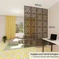 Декоративная подвесная модульная перегородка для зонирования комнаты. Потолочное крепление. Цвет венге. Высота 240 см ширина 160 см. Ширма для комнаты.