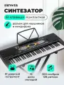 Синтезатор AIWA ASZ-611 / 61 клавиша, 300 тембров,128 ритмов, метроном, запись и воспроизведение, микрофон в комплекте