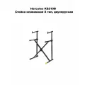 Hercules KS210B - Стойка клавишная X тип, двухярусная