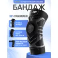 Бандаж коленный, ортопедический, полужесткий, для суставов, черный, размер XXL
