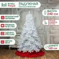 Новогодняя искусственная елка сосна Радужная 240 см, мягкая хвоя, (17240)