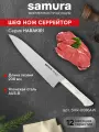 Нож кухонный поварской Samura Harakiri Шеф серрейтор для разделки нарезки профессиональный SHR-0086AW