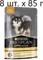 Влажный корм для собак Purina Pro Plan OptiSavour adult with chicken, беззерновой, курица, 8 шт. х 85 г (для мелких и карликовых пород)