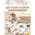 Коврик детский для ползания 180x200 PRAD KIDS Осень/Воздушные шары, складной развивающий игровой двусторонний для новорожденных малышей
