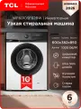 Узкая стиральная машина TCL WF6010SF62BW, инверторная, 16 программ, 6 кг