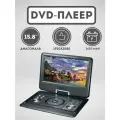 Портативный DVD-плеер XPX EA-1569L