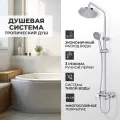 Смеситель для ванны, душевая система тропический дождь, нержавеющая сталь, 3 режима, хром