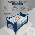 Манеж Amarobaby MULTIFORM Space синий
