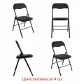 Стул складной кухонный, офисный, для гостиной со спинкой набор 4 штуки, черный каркас, кожзам черный, Brabix Golf CF-007, 533032