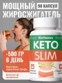 Жиросжигатель BioNature KetoSlim, для похудения, антиоксидантный, без ГМО и сахара, 90 капсул