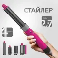 Фен стайлер с насадками для волос профессиональный 4 в 1, розовый