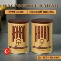 Какао Mehmet Efendi натуральное 2 х 250гр, 500 грамм