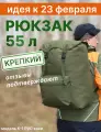 ПИК-99 Рюкзак 55 л К-1 PVC Хаки, 1 карман, походный, рыбацкий, охотничий, дачный, для грибов и ягод