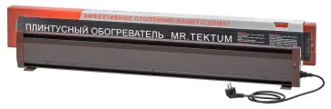 Электрический плинтусный обогреватель Mr.Tektum 900Вт SmartLine 2,1м темно-коричневый подключение справа