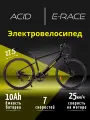 Электровелосипед городской скоростной взрослый ACID E-Race рама 18