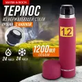 Термос MAYER&BOCH 1,2 л, из нержавеющей стали 31564