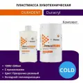 Зуботехническая пластмасса Duracryl Self-cure Duradent, холодной полимеризации, прозрачно-розовая с прожилками, комплект,1кг+500мл