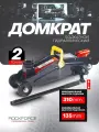 Подкатной домкрат автомобильный 2т, 135-310мм