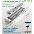 Замок электромагнитный для внутренней установки ST-ML280-1 (с уголком в комплекте) для дверей, гаражных ворот и пр.