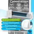 Приточный клапан вентиляционный, КП-1005-04-WW, диаметр 100мм, длина 0,5м