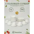 Набор посуды Vayberg, столовый сервиз, 36 элементов, для 6 человек